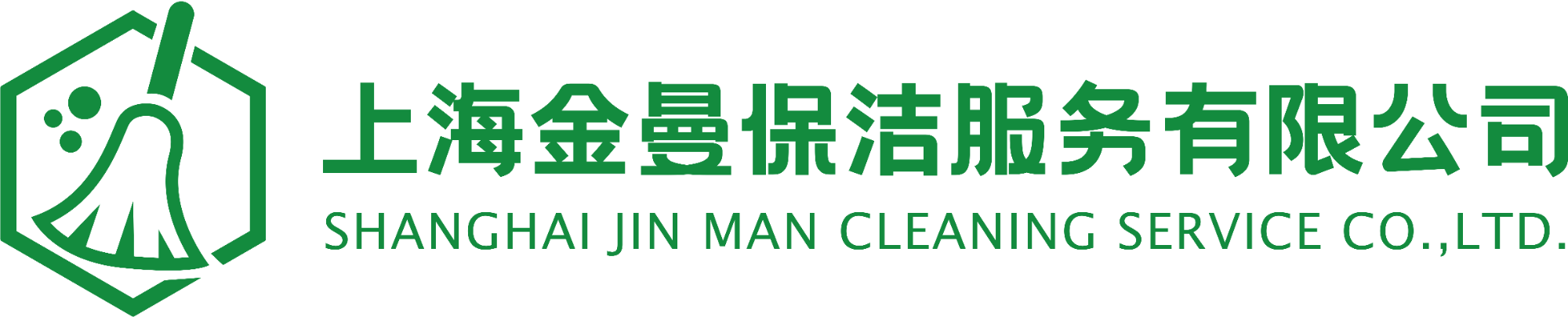 上海金曼保洁服务限公司